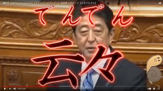アルプス会長女性暴行で逮捕　韓国じゃないよ日本だよ　安倍スカ自民党さん