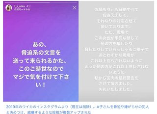 ファーストサマーウイカが訴えられた！SNSで「ファンを誹謗中傷」トラブル