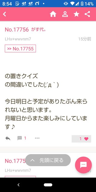 ★○○埋めクイズ★part2