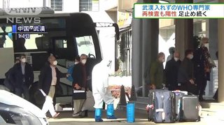 WHO調査団が中国入り なぜか発生源とは別の海鮮市場を調査