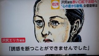 法廷画家になる基準て何？