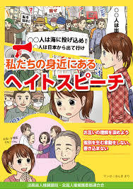 韓国人に謝って交友関係良くしようと思う