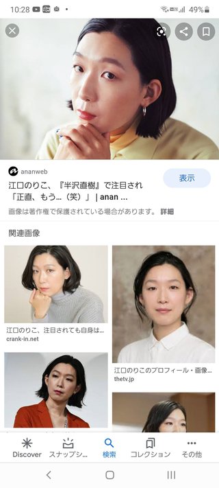 江口のりこさん、私は好きだけどなー