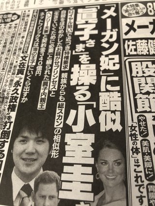 秋篠宮さま ｢娘と小室さんの結婚を認める｣ …55歳誕生日会見