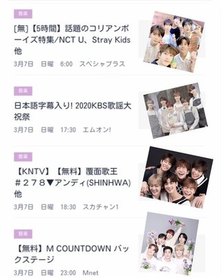 ☆K-POPアイドル好きな人～！☆