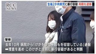 生後4ヶ月の長男を落とし怪我をさせた父親再逮捕…2ヶ月前にも踏みつけ動画撮影するなどし逮捕