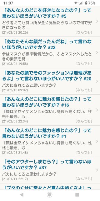 「今時、書店の経営で生活できるんですか？」って言わないほうがいいですか？