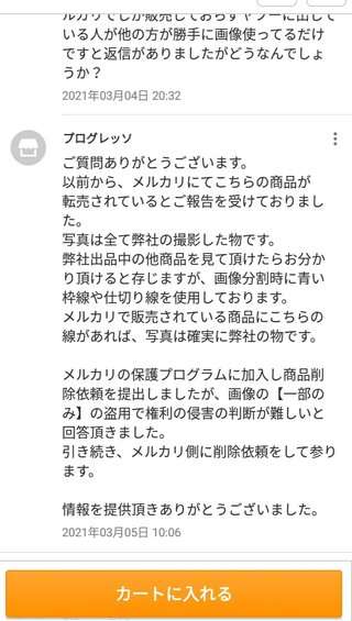 メルカリってやっぱ違法者多すぎ