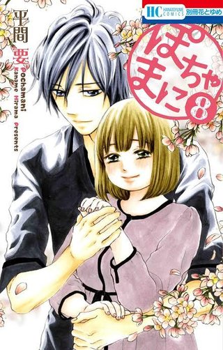 デブスの漫画家が自己の願望と妄想を