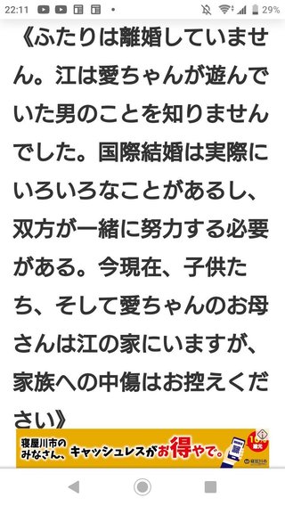 福原愛不倫疑惑 男性とホテルへ