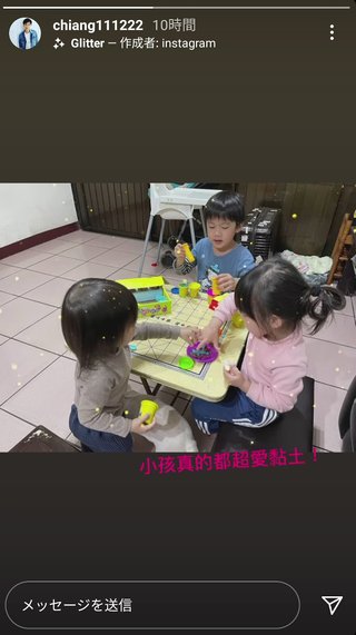 福原愛さんの夫 3歳と一歳の遊ぶ姿を公開