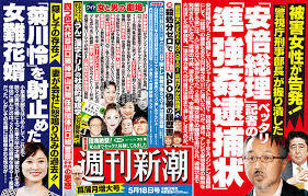 菅儀偉総理 レイプ事件もみ消し