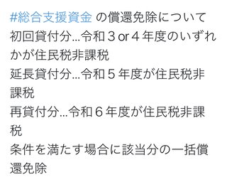 ひとり親家庭に特別給付金