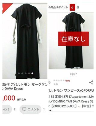 メルカリしている方協力お願い！