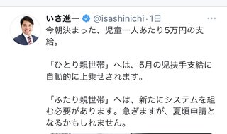ひとり親家庭に特別給付金