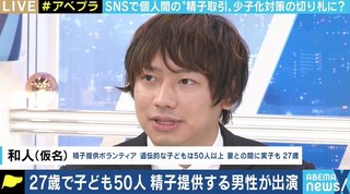 精子提供し27歳にして50人の子供がいる日本人男性が話題  