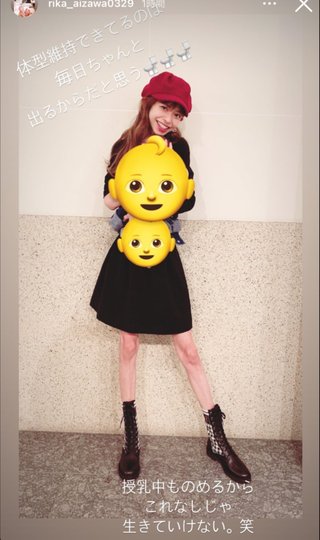 相澤梨花（間宮梨花）