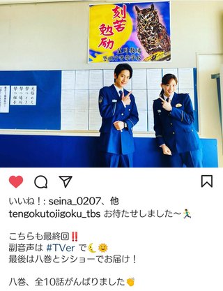 ＴＢＳ系日曜劇場【天国と地獄～サイコな２人～】日曜・後９時