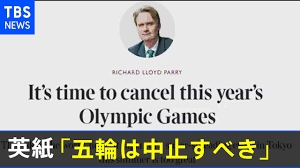 豪州メディア「東京五輪は巨大なスーパースプレッダーの可能性」