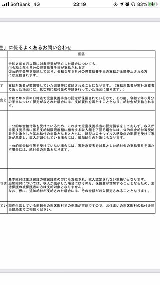 ひとり親家庭に特別給付金