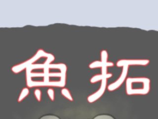 NEW    松居一代様を斬る  2 