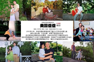 アジア人女児を養女にする白人