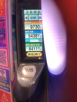 ☆パチンコ、パチスロ総合トピだよ&#x{11:F991};☆