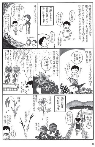 千葉に存在する「カルト村」の実態