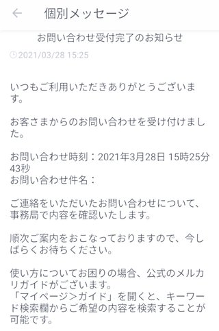 メルカリトピでやばいやつ見つけけど