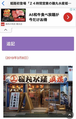 ワナビ 泰葉の反省だ！