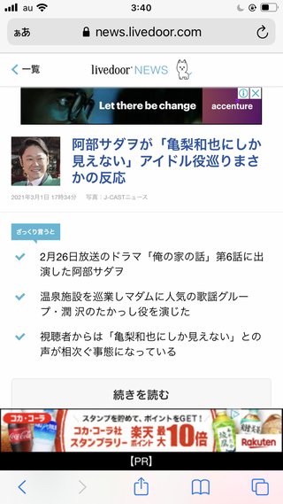TBS【俺の家の話】金曜 22時