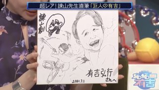 進撃の巨人【総合】