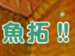 NEW    松居一代様を斬る  2 