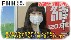 安倍スガ自民党政権にまた接待疑惑　今度は一人10万円超も　NTTが山田前広報官と谷脇総務審議官に
