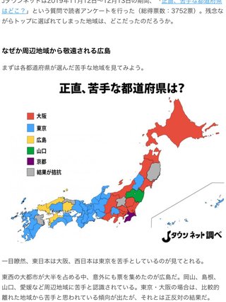 【広島県】総合