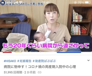 助産師HISAKO