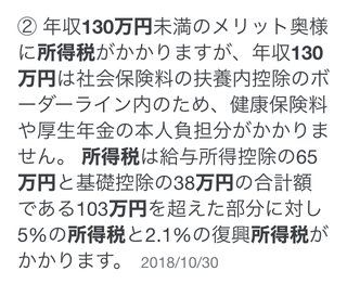 103万円稼ぐのと129万円稼ぐのとではどれくらい？