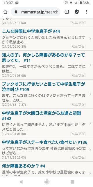 スーパーに行って中学生男子が