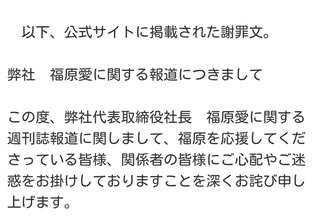 福原愛不倫疑惑 男性とホテルへ