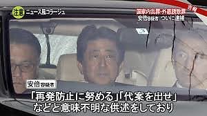 野党、天皇陛下を1時間待たせる「衆院予算委員会を途中退席した影響」