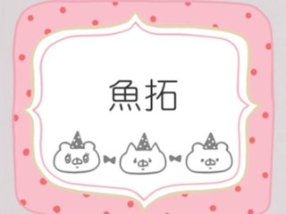 NEW    松居一代様を斬る  2 