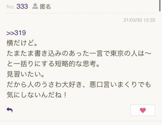 田舎に住んでて生きてる意味あるの？