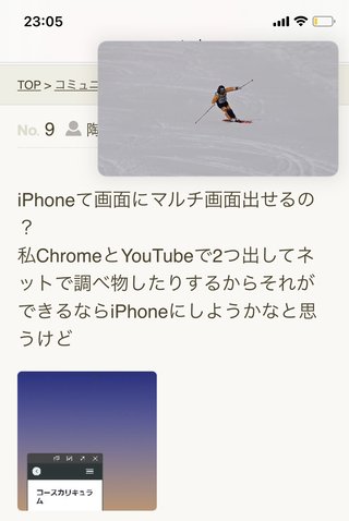 AndroidとiPhone