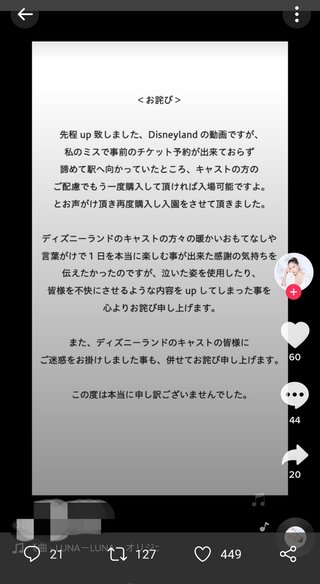 24歳女さん、エントランスで号泣→予約必須のディズニー入場へ