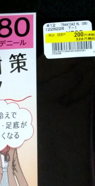 &#x{11:F8E2};なんでもいｰから&#x{11:F8E2};