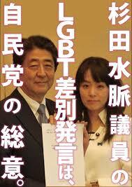安倍スガ自民党政権にまた接待疑惑　今度は一人10万円超も　NTTが山田前広報官と谷脇総務審議官に