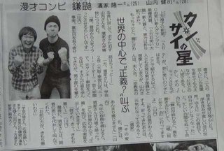 かまいたちの濱家って創価なんだね