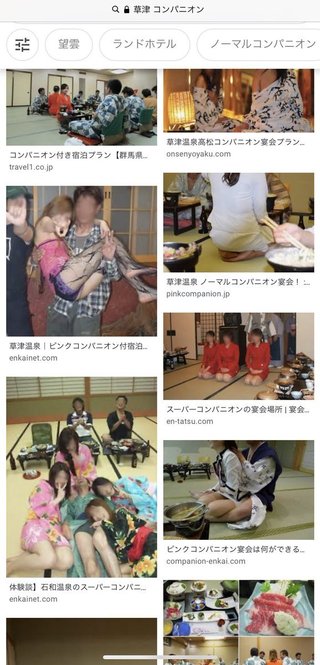 草津温泉、汚い