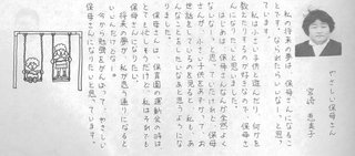 赤堀容疑者　十数年前にも結婚　1年もたたないうちに、 数百万円の負債を残して突然失踪。 