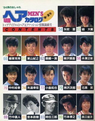 ワナビ 泰葉の反省だ！